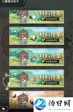 新世界狂欢
