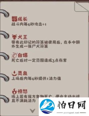 猛鬼对决