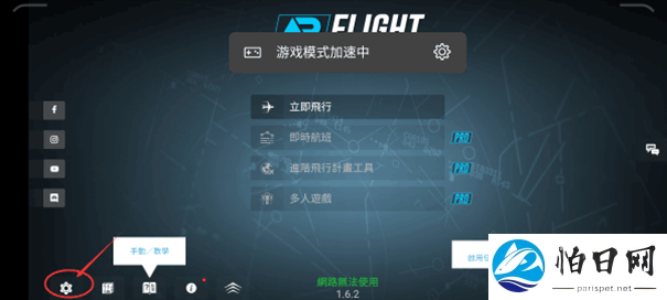 真实飞行模拟器中文版2.6.0