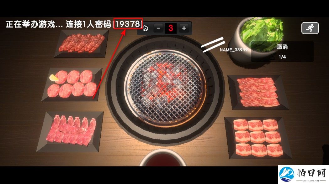 烤肉模拟器联机版