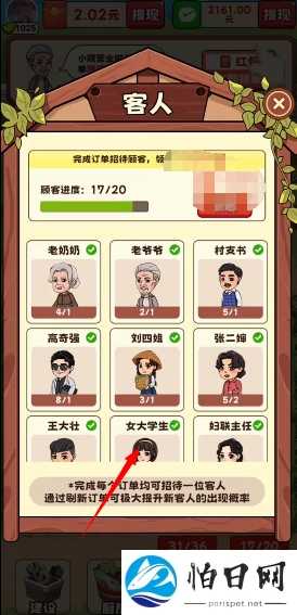 幸福农家院