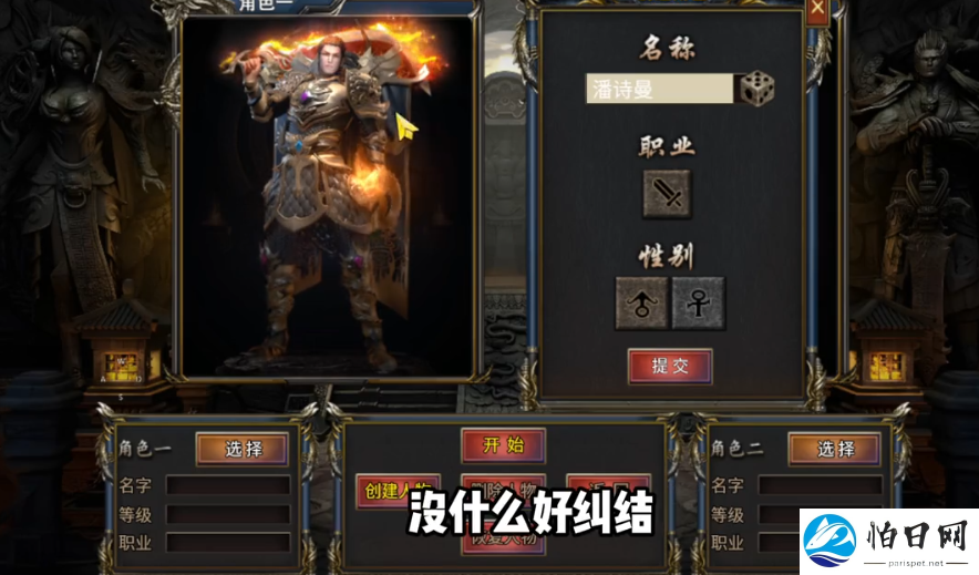 无限刀3单职业