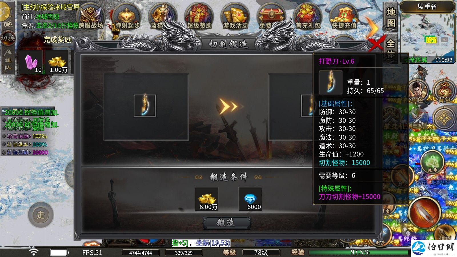 蓝猫攻速冰雪