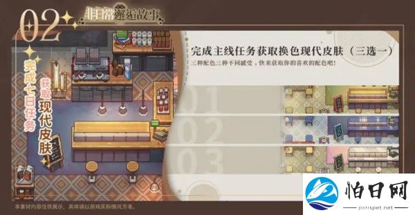 非日常邂逅故事