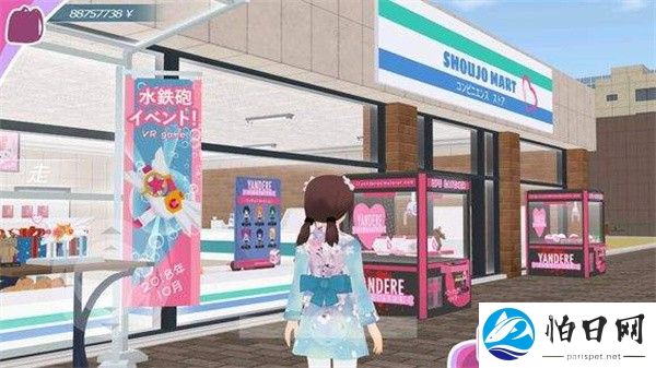 少女都市3D中文版