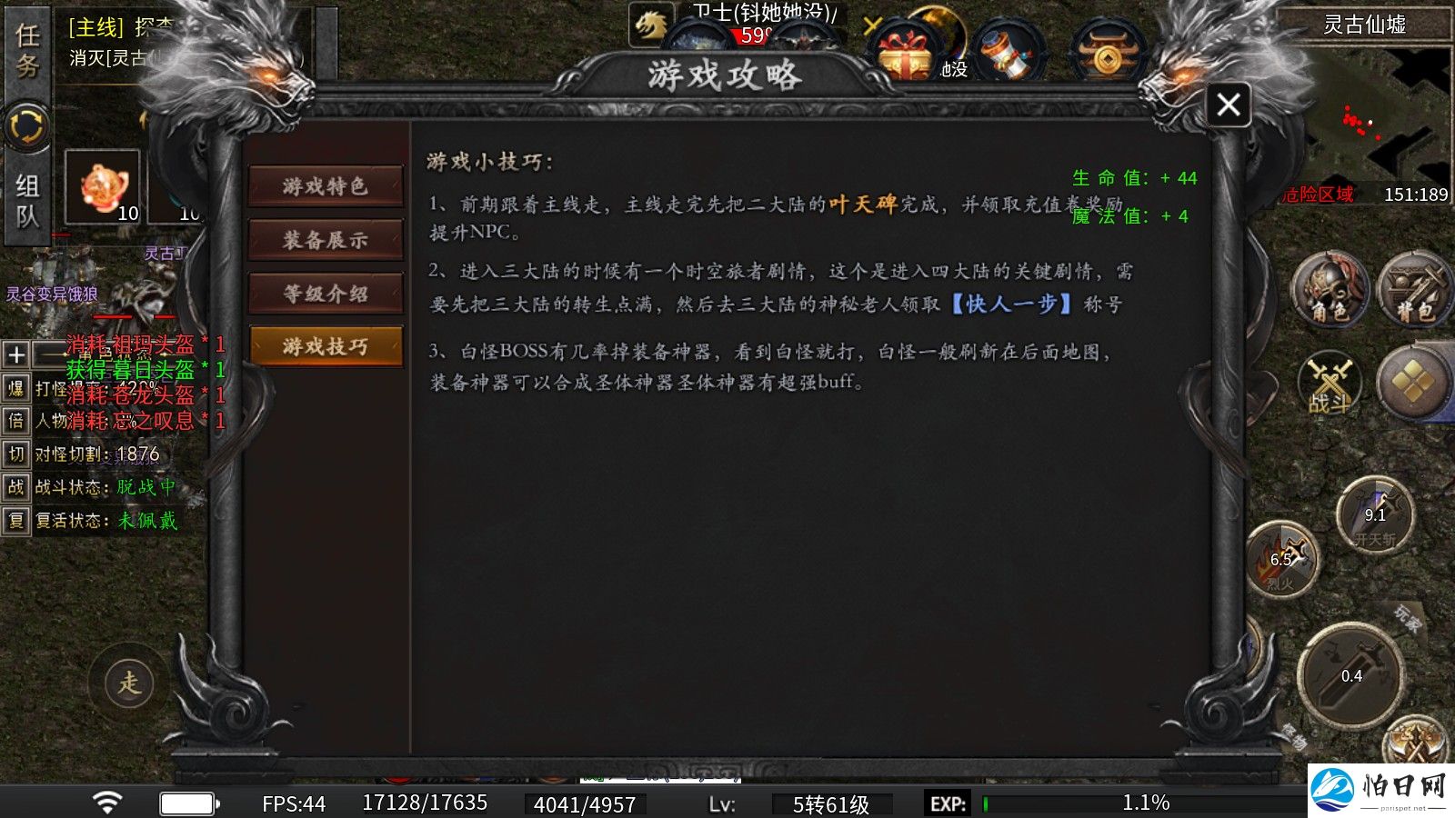 孤木沉默