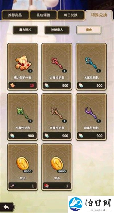 新世界狂欢