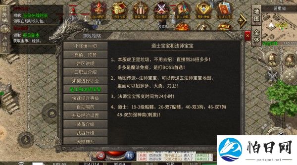 七梦传奇
