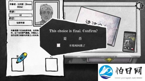 死亡与税赋汉化版