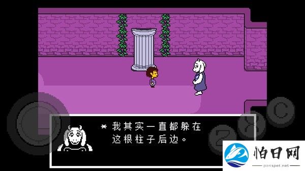游戏攻略截图6