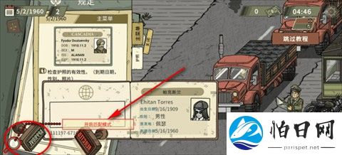 黑色边境2完整版
