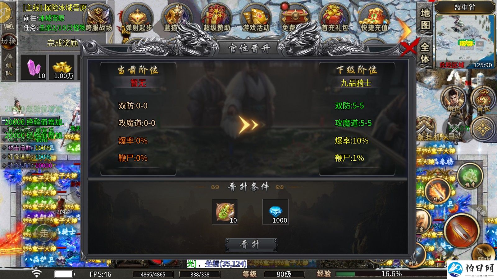 蓝猫攻速冰雪