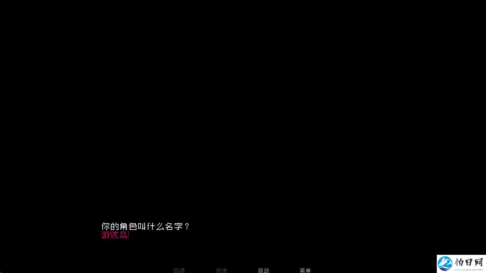 伪人女友
