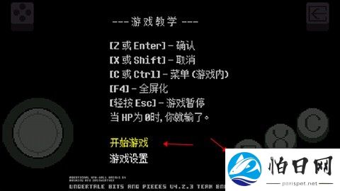 传说之下黄魂传说