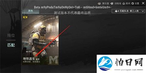 pubg国际服3.8