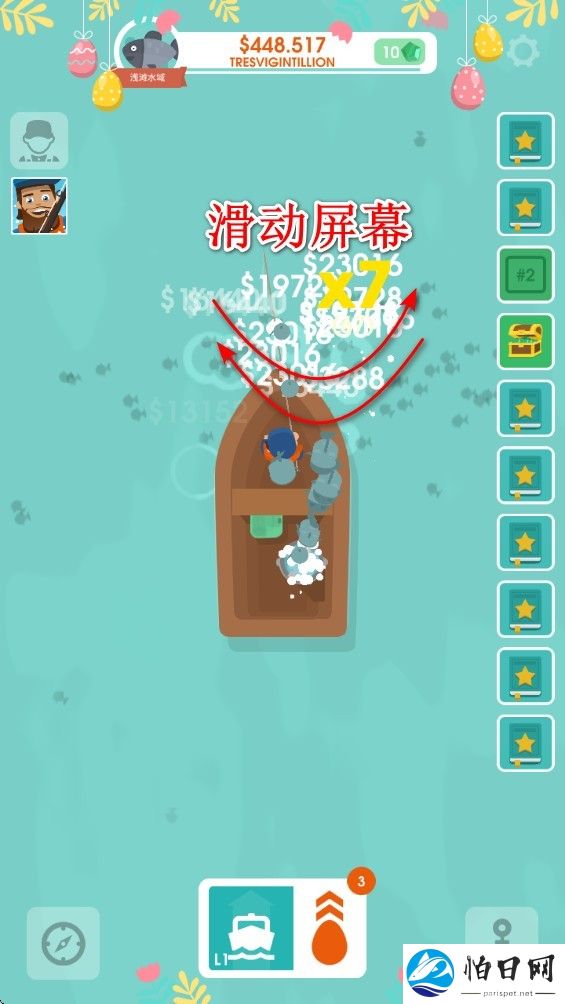 钓鱼大亨