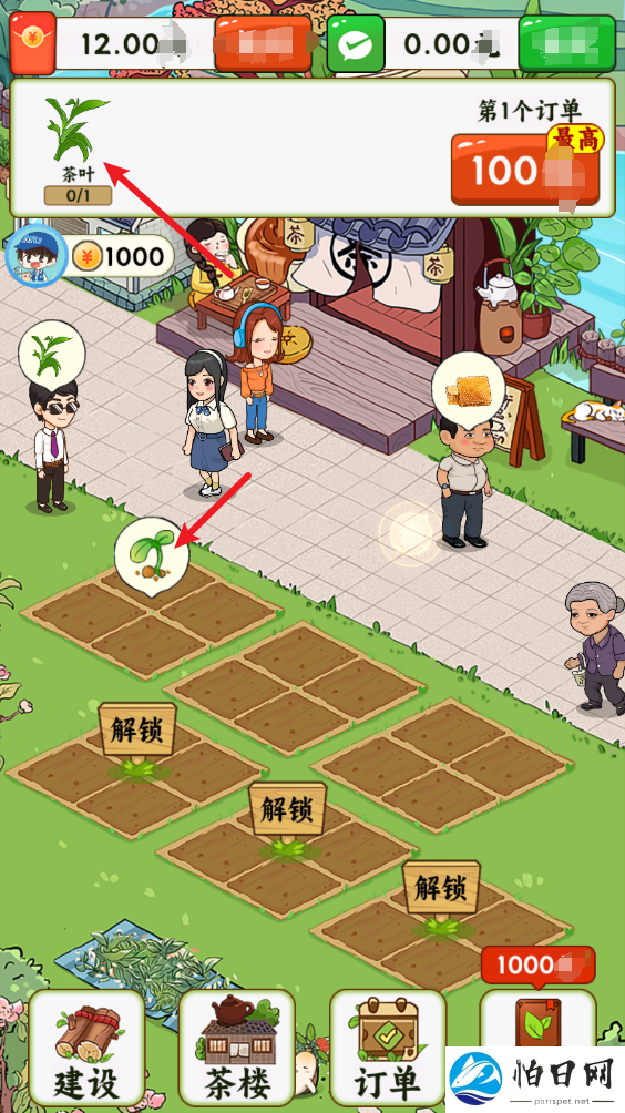 茶香满园