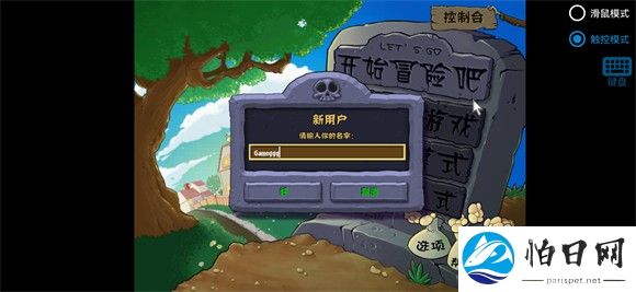 植物大战僵尸火影版