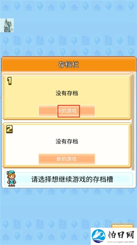 创造都市岛物语折相思