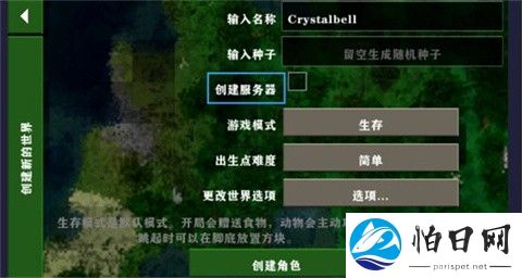 生存战争2.4手机版