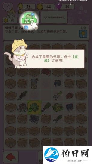 喵呜庄园官方版