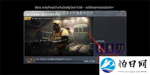 pubg国际服3.8
