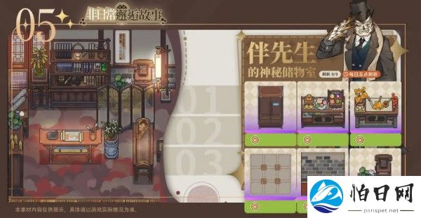 非日常邂逅故事