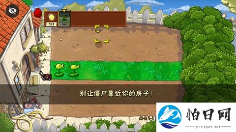 植物大战僵尸第五人格版