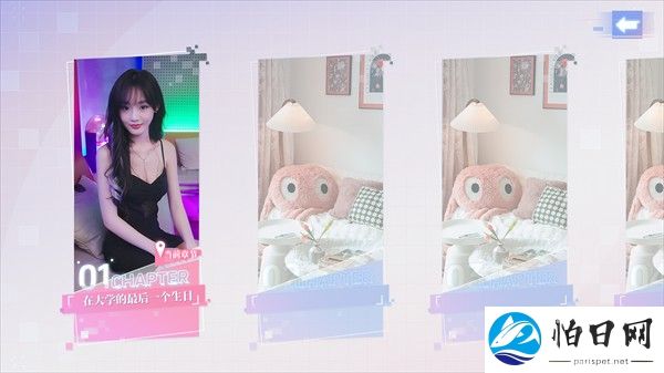 游戏攻略截图4