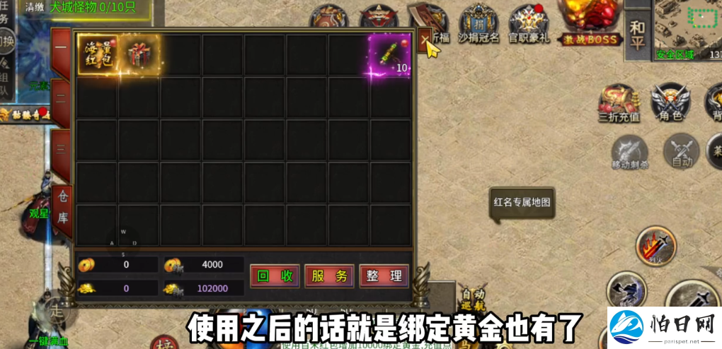 无限刀3单职业