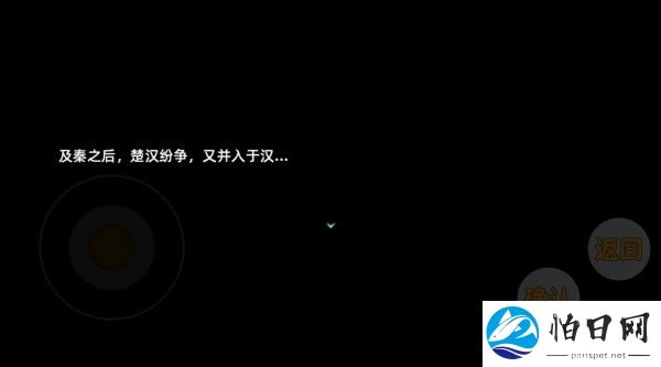 三国志潜龙在渊图片3