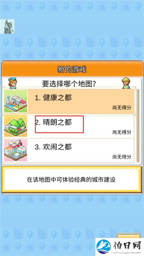 创造都市岛物语折相思