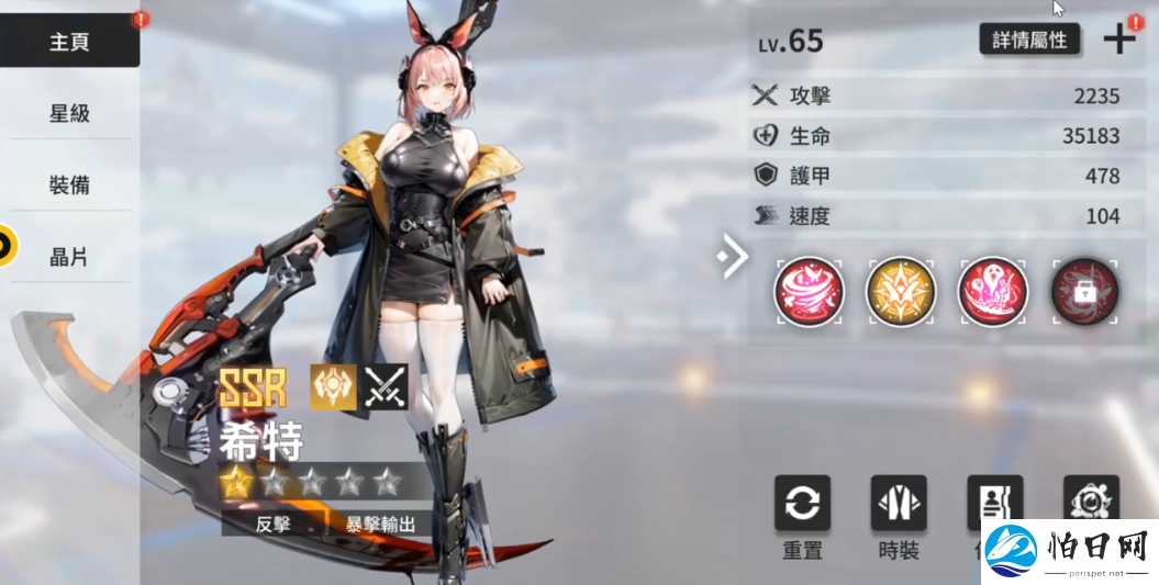 炽热战姬手游