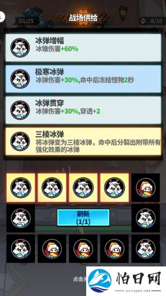 世界异化之后