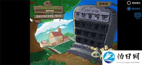 植物大战僵尸火影版
