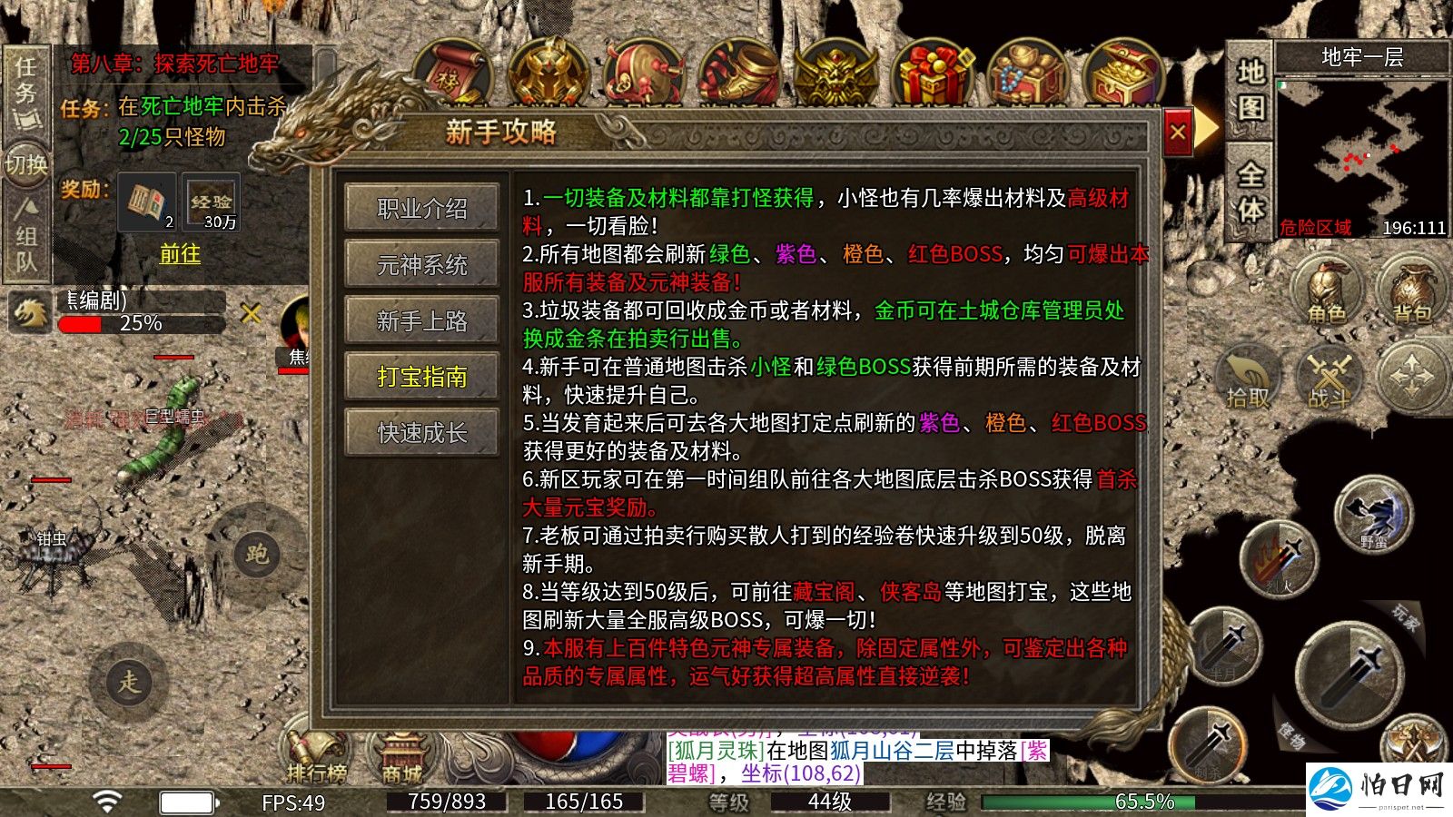 明威传奇十二职业