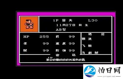 热血格斗手机版