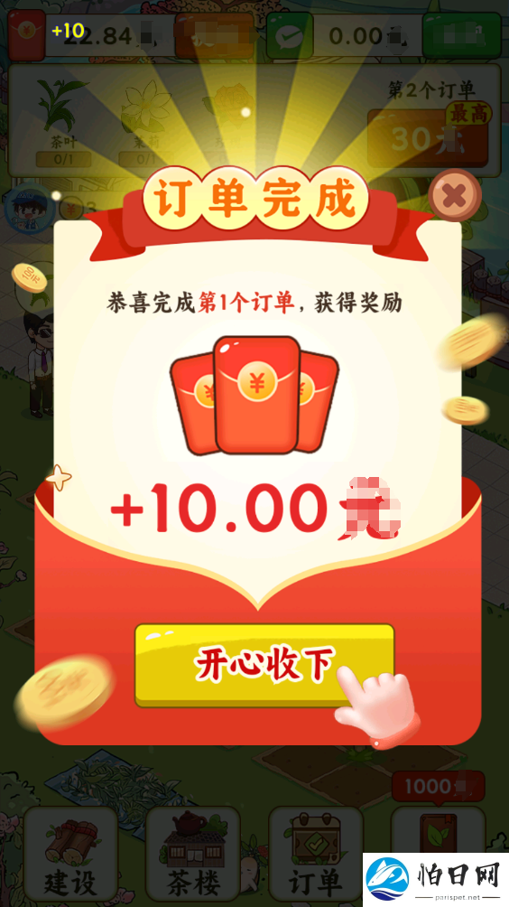 茶香满园