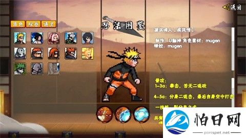像素火影宇宙服