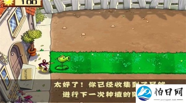 植物大战僵尸黑西游版