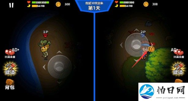 双人海岛求生2最新版下载