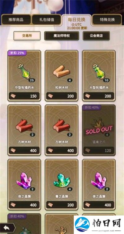 新世界狂欢