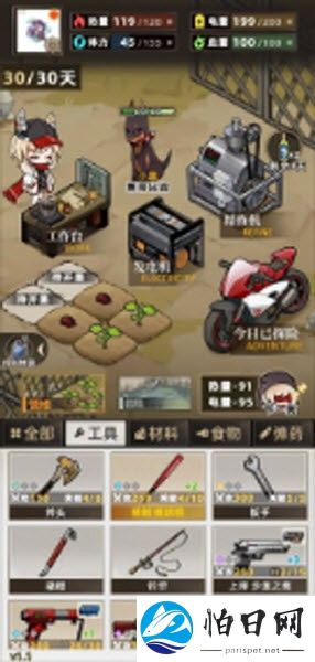 我在末日打造安全屋