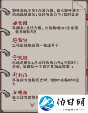 猛鬼对决