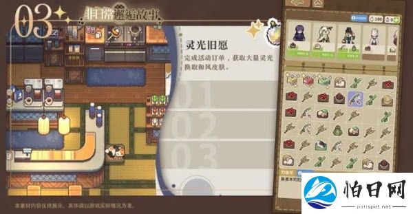 非日常邂逅故事