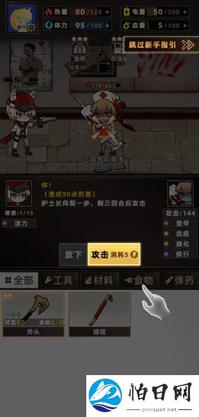 我在末日打造安全屋