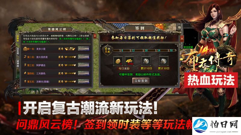 布衣复古合击游戏