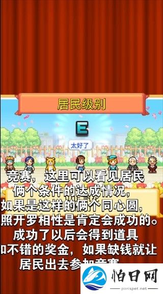 创造都市岛物语折相思