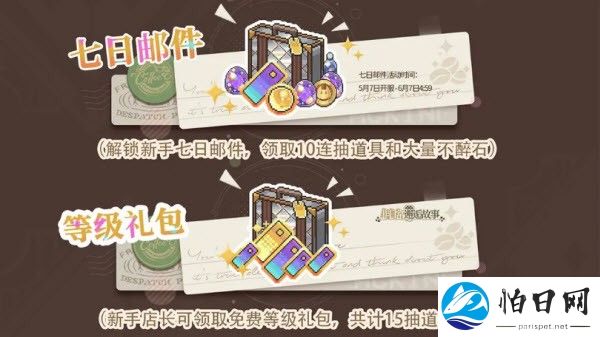 非日常邂逅故事