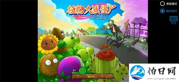 植物大战僵尸火影版